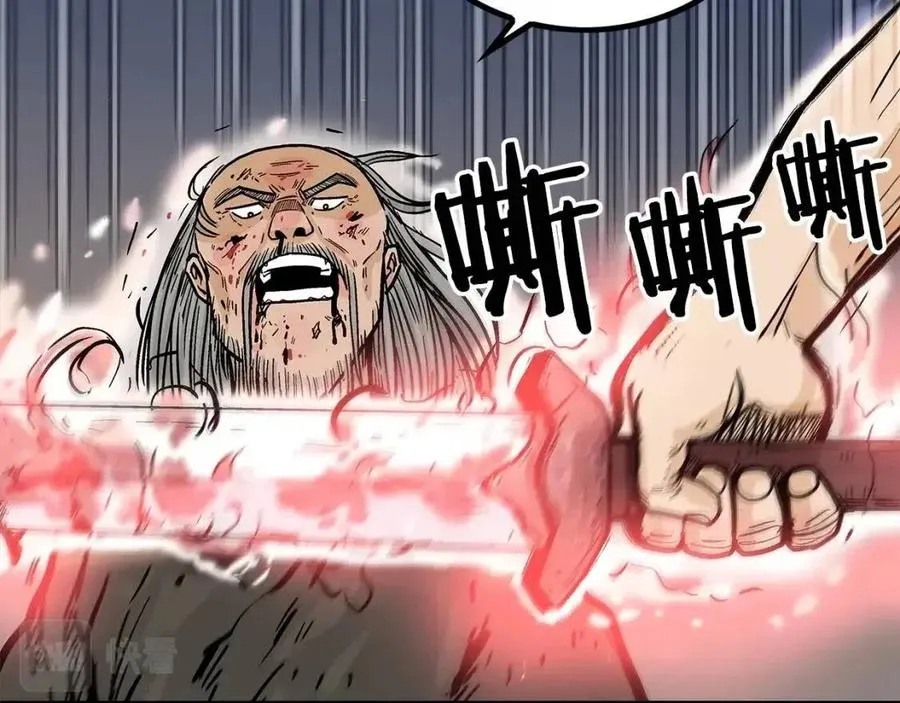 第45话 我的剑想得到他！ 第11页