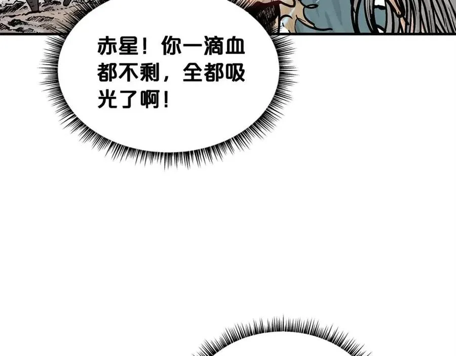 第45话 我的剑想得到他！ 第22页