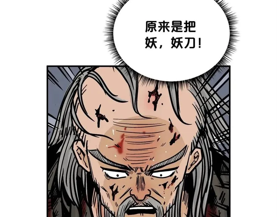 第45话 我的剑想得到他！ 第23页