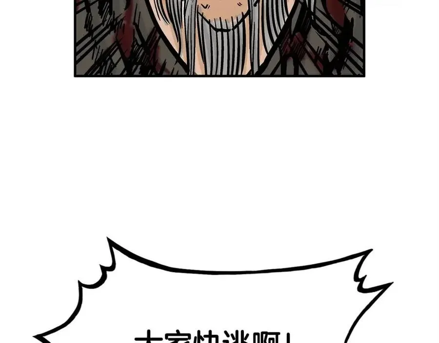 第45话 我的剑想得到他！ 第24页