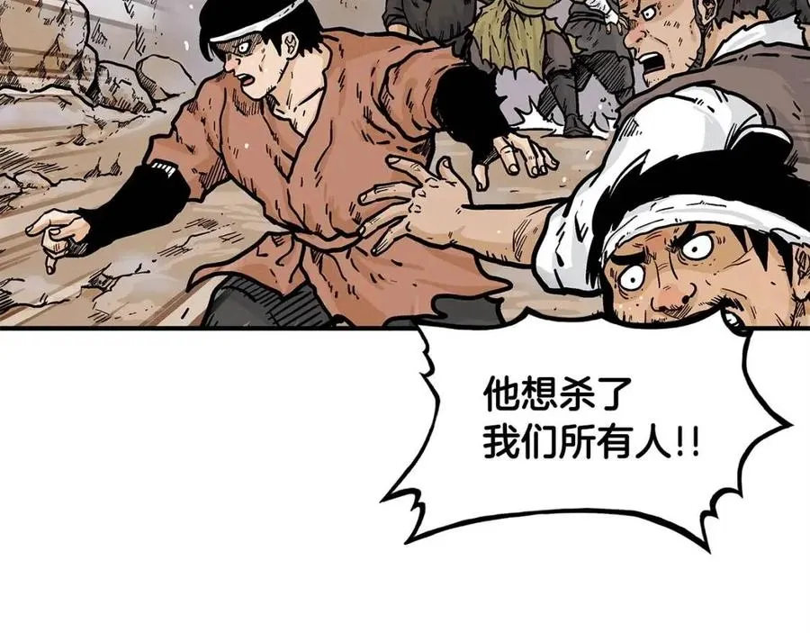 第45话 我的剑想得到他！ 第29页