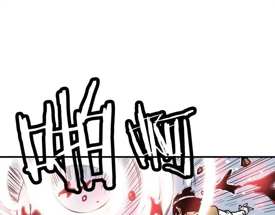 第45话 我的剑想得到他！ 第32页