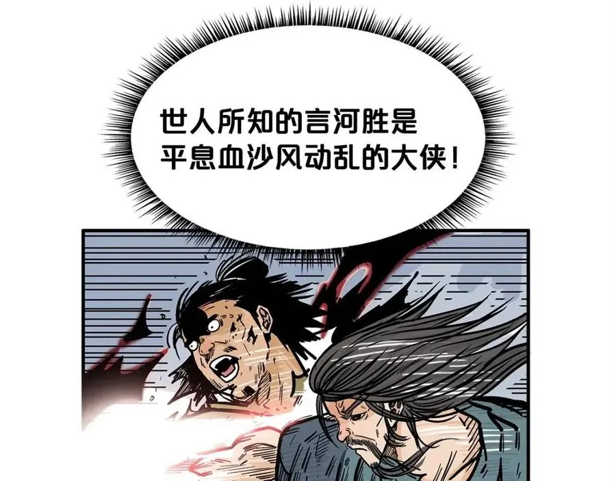 第45话 我的剑想得到他！ 第36页