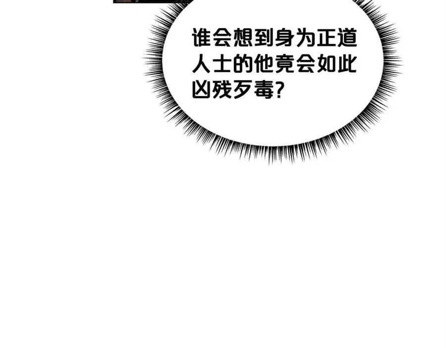 第45话 我的剑想得到他！ 第39页