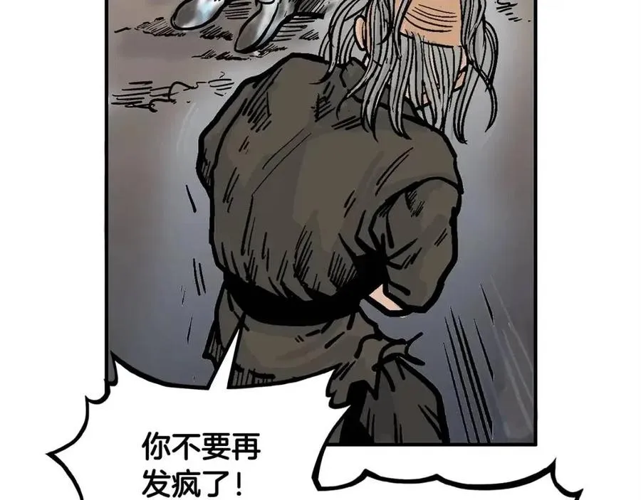 第45话 我的剑想得到他！ 第41页