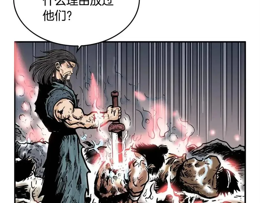 第45话 我的剑想得到他！ 第43页