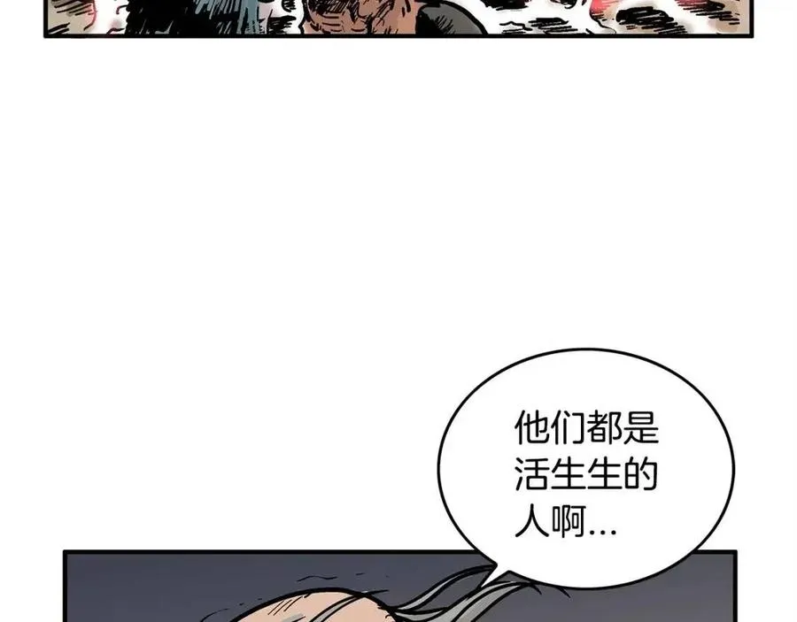 第45话 我的剑想得到他！ 第44页