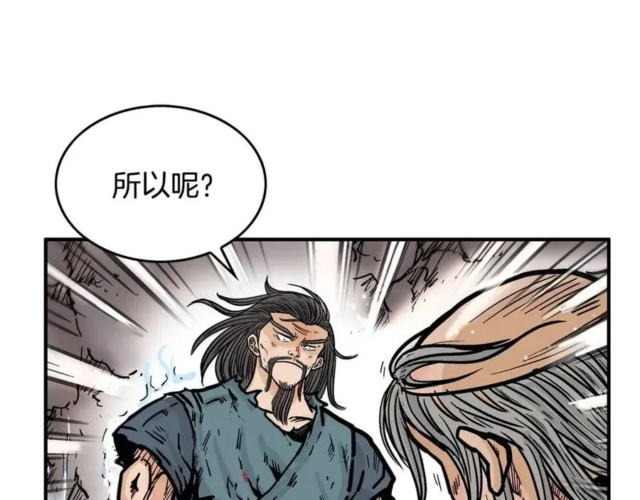 第45话 我的剑想得到他！ 第47页