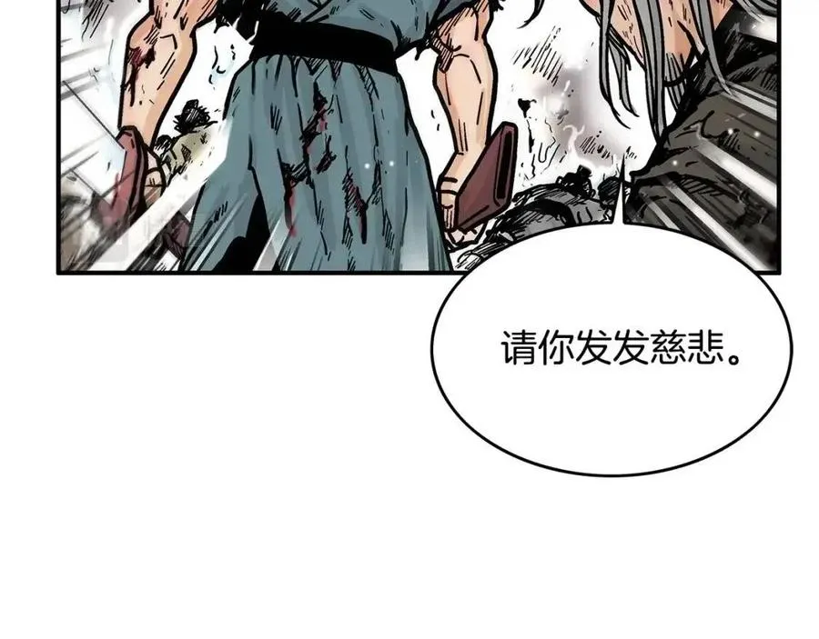 第45话 我的剑想得到他！ 第48页