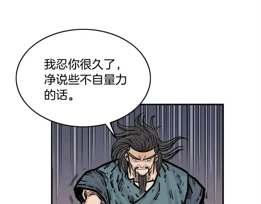 第45话 我的剑想得到他！ 第49页