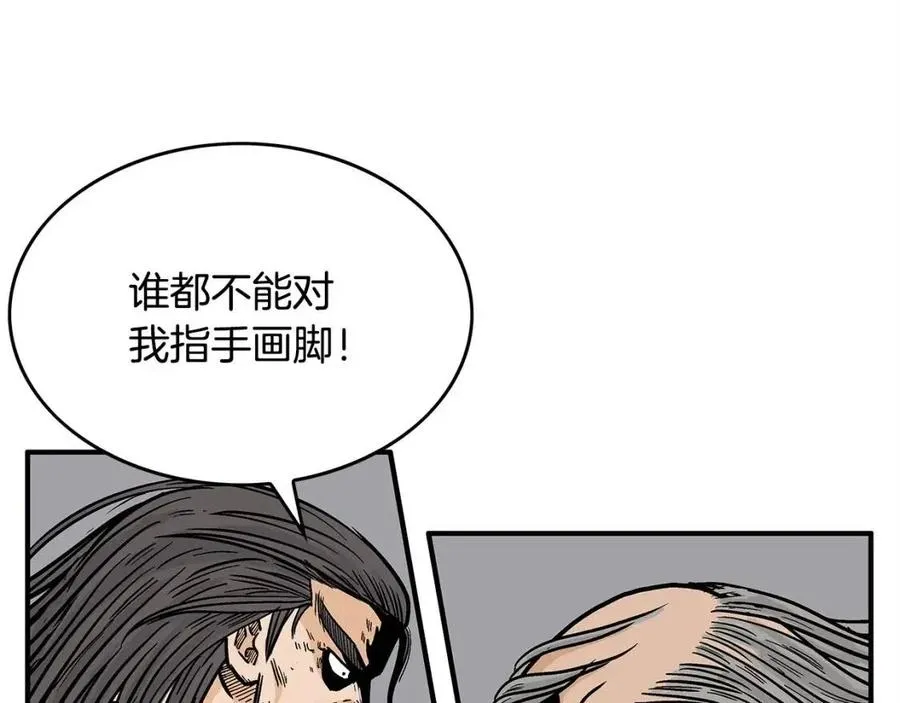 第45话 我的剑想得到他！ 第51页