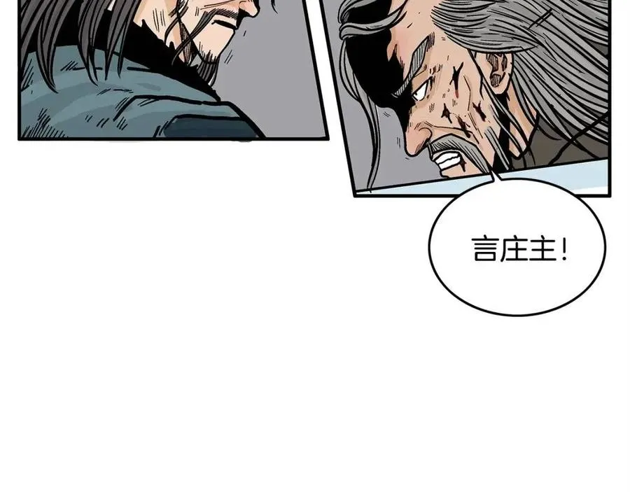 第45话 我的剑想得到他！ 第52页