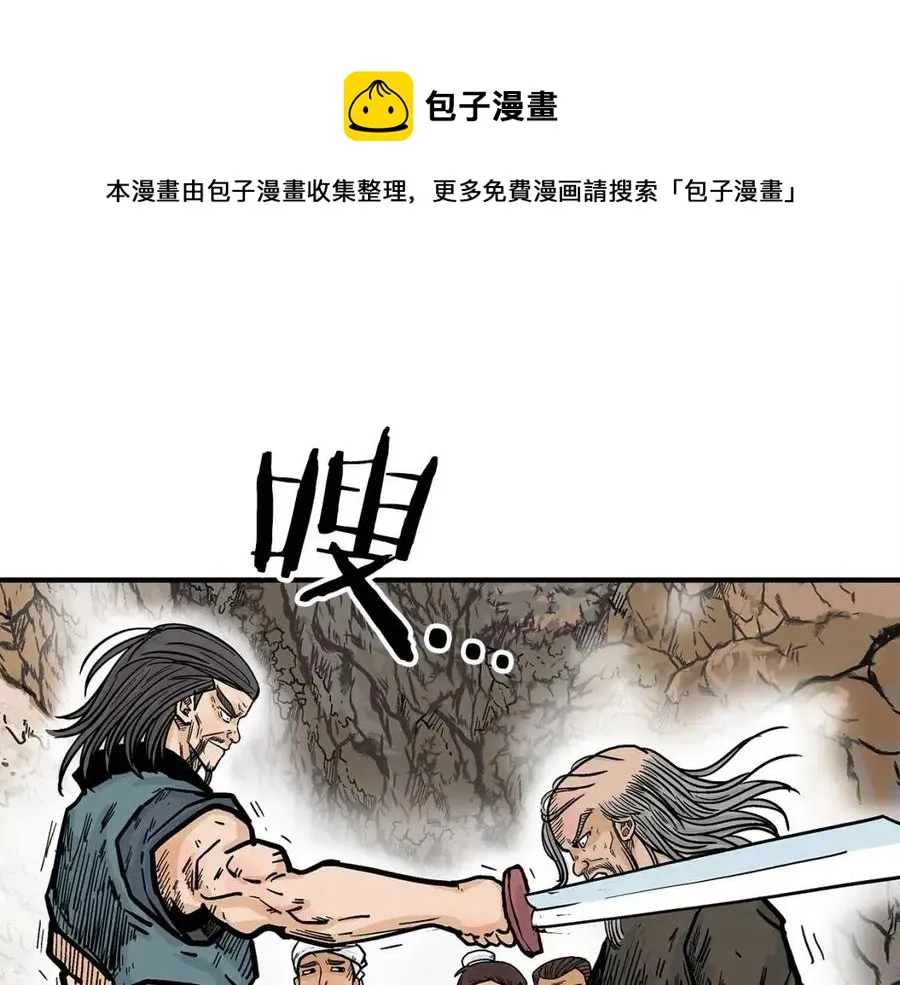第45话 我的剑想得到他！ 第53页