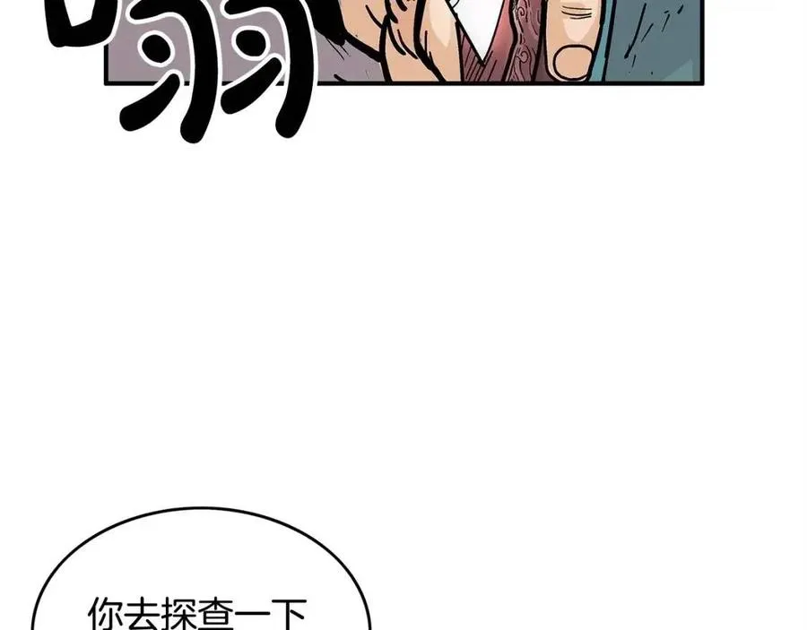 第45话 我的剑想得到他！ 第64页