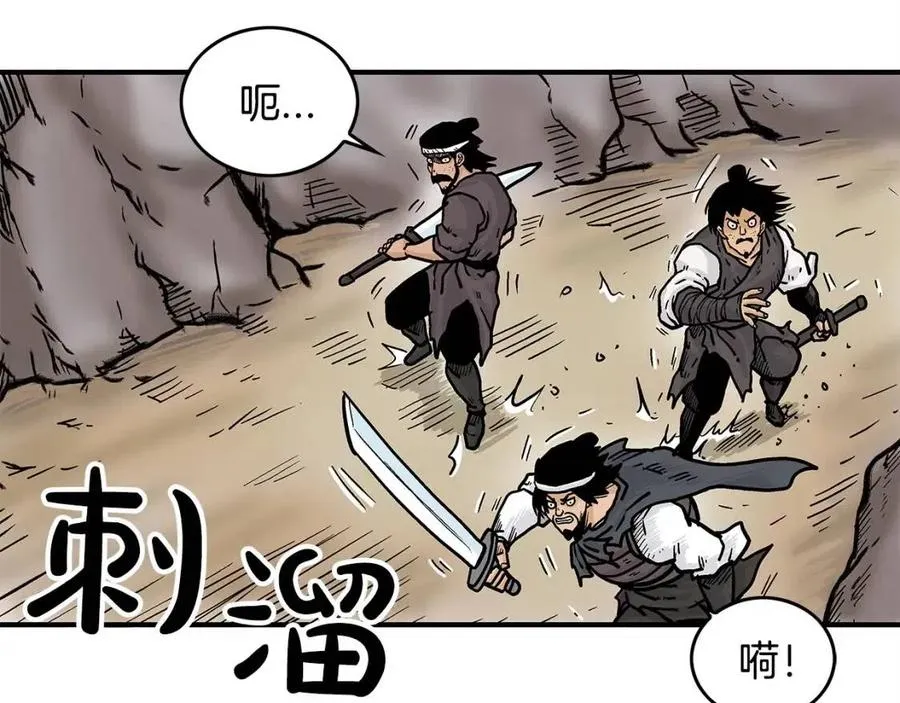 第45话 我的剑想得到他！ 第69页