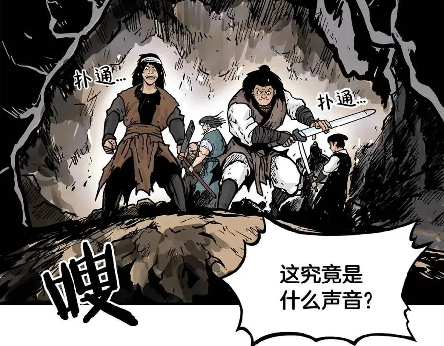 第45话 我的剑想得到他！ 第71页