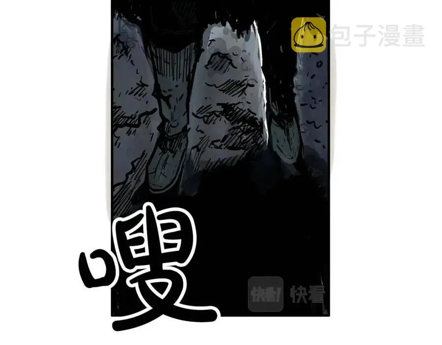 第45话 我的剑想得到他！ 第79页