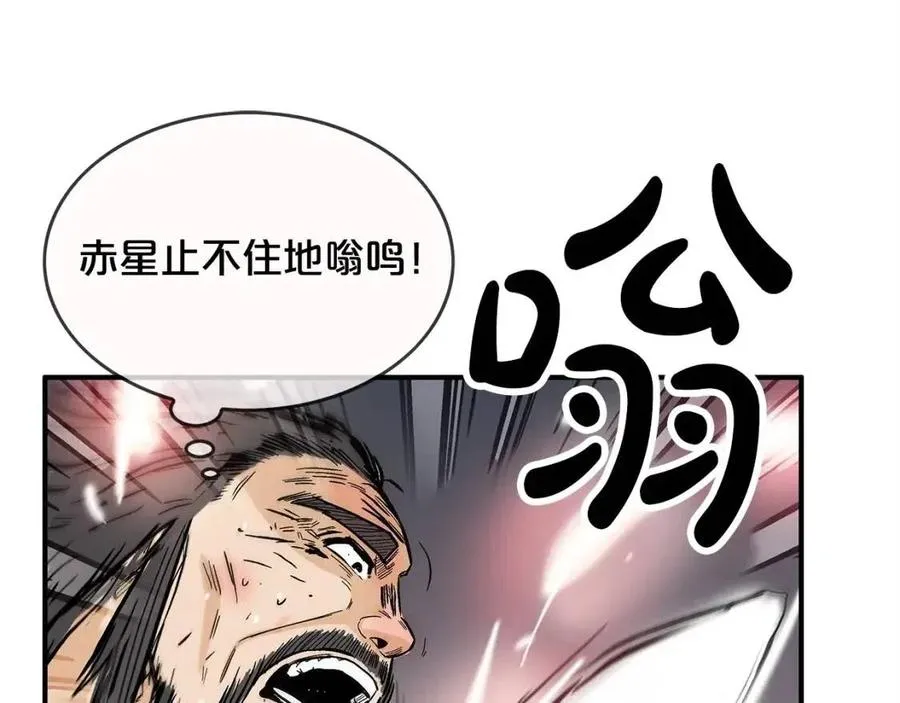 第45话 我的剑想得到他！ 第90页