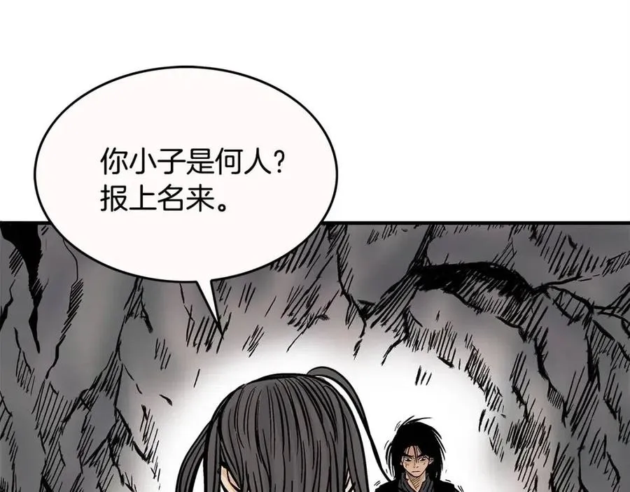 第45话 我的剑想得到他！ 第92页