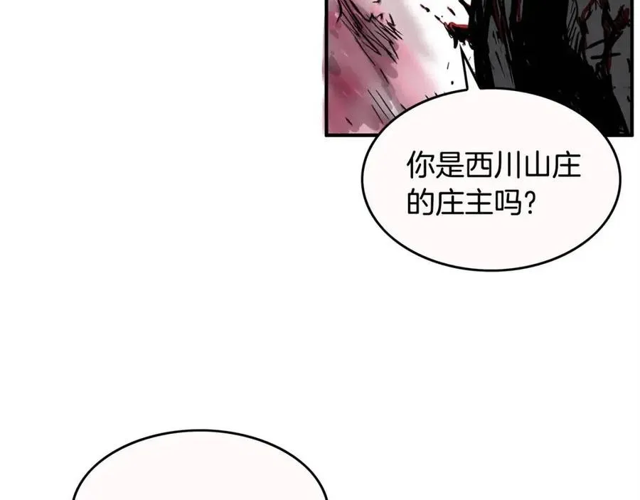 第45话 我的剑想得到他！ 第96页