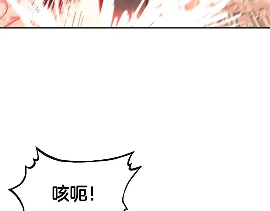 第45话 我的剑想得到他！ 第109页