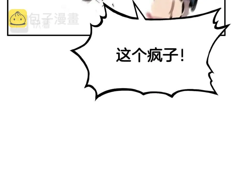 第45话 我的剑想得到他！ 第111页