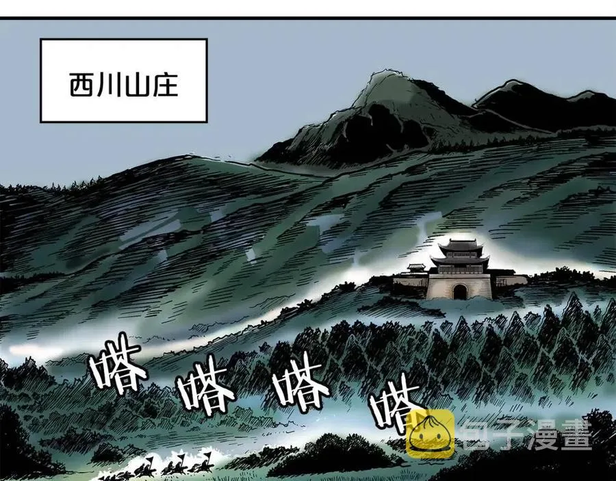 第45话 我的剑想得到他！ 第114页