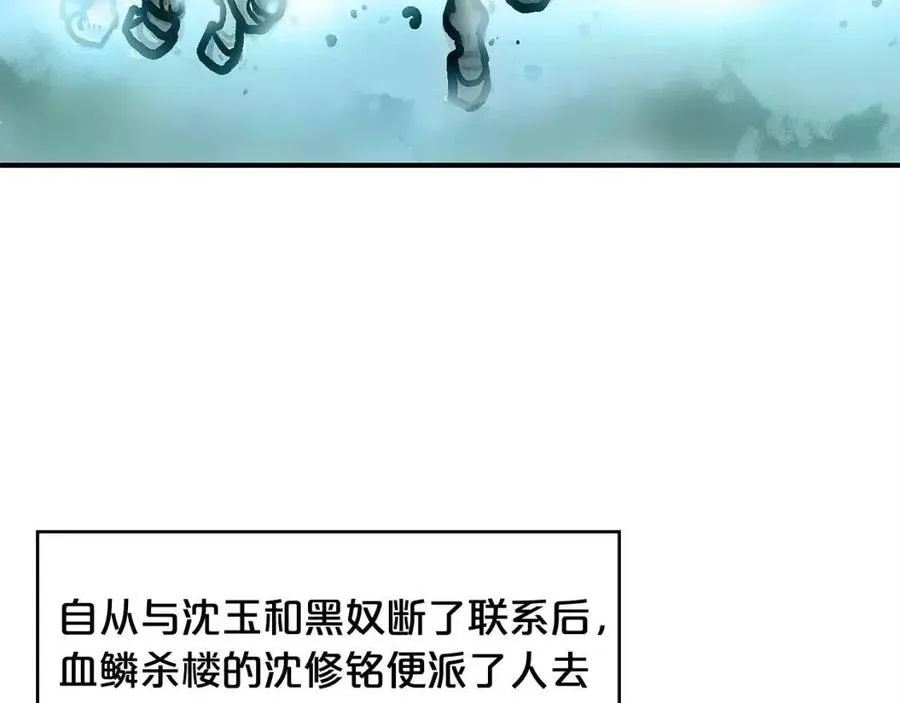 第45话 我的剑想得到他！ 第117页