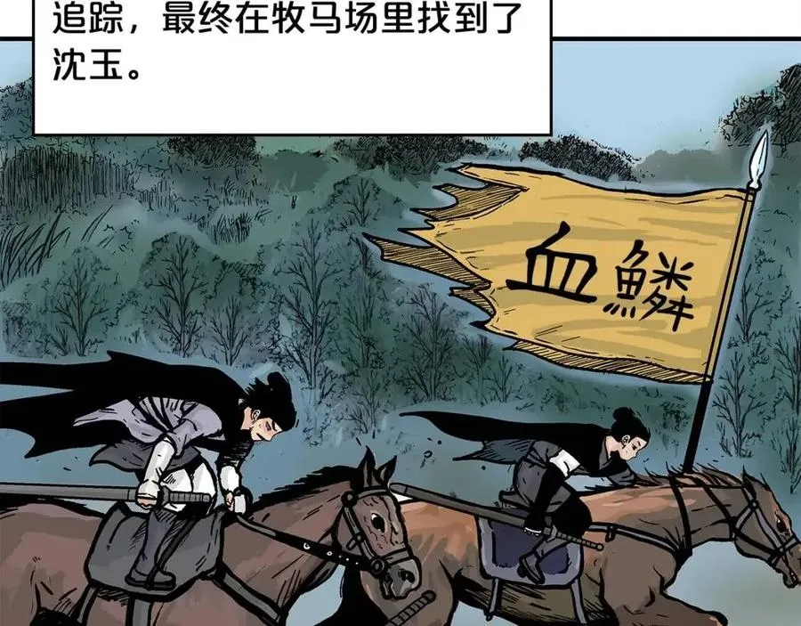 第45话 我的剑想得到他！ 第118页