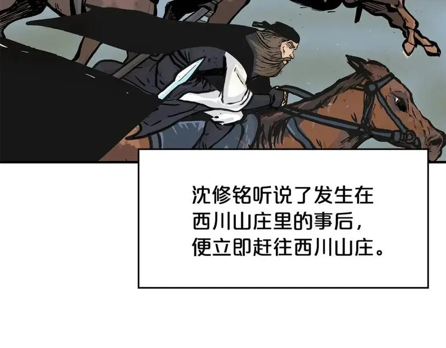 第45话 我的剑想得到他！ 第119页