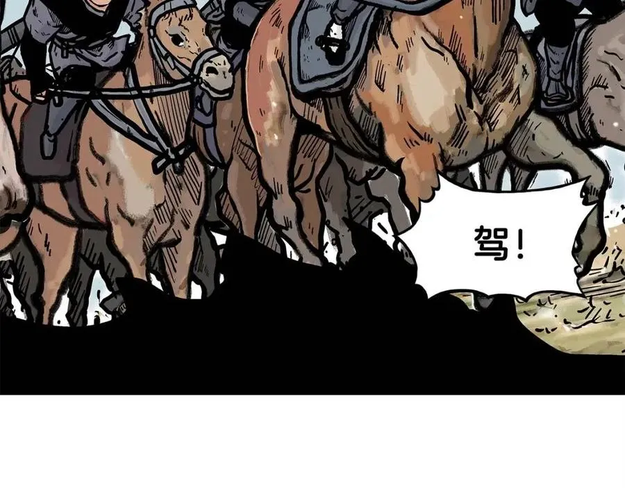 第45话 我的剑想得到他！ 第121页