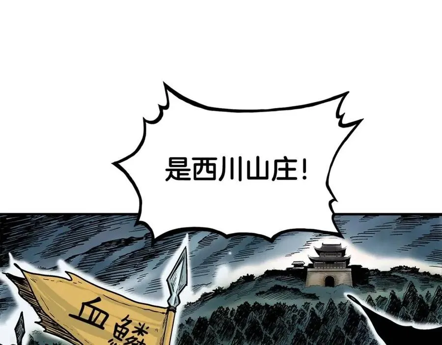 第45话 我的剑想得到他！ 第122页