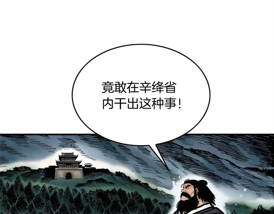 第45话 我的剑想得到他！ 第126页