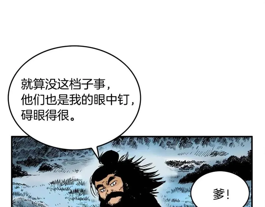 第45话 我的剑想得到他！ 第128页