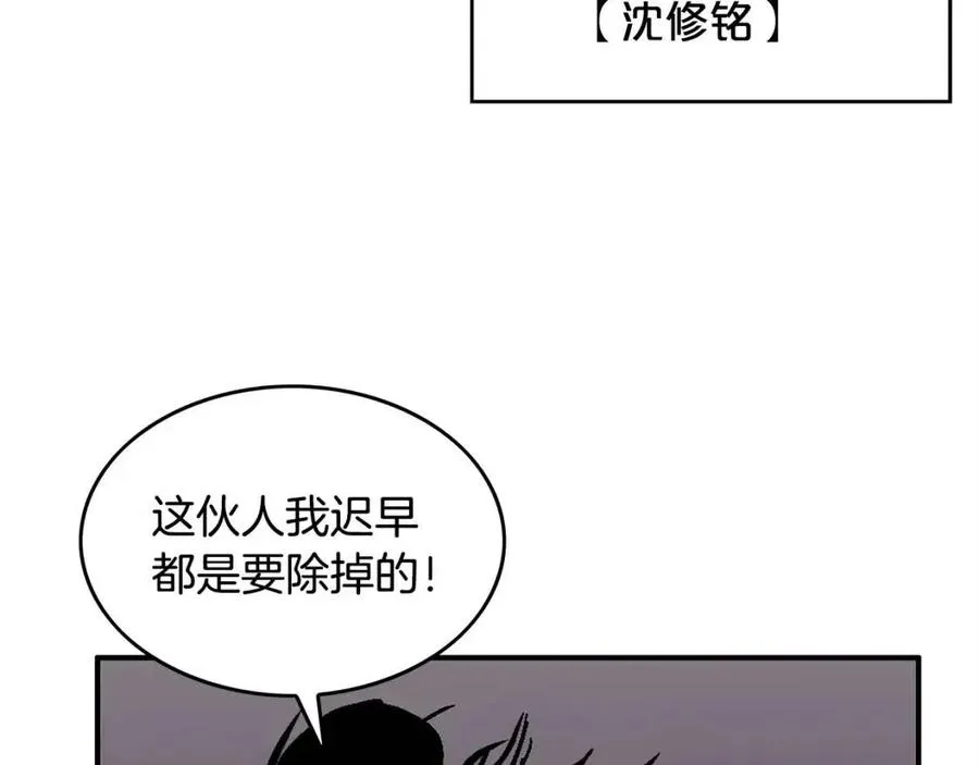 第45话 我的剑想得到他！ 第130页