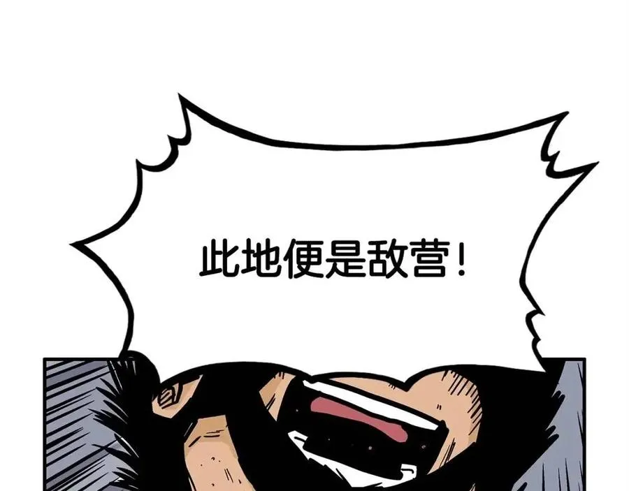 第45话 我的剑想得到他！ 第132页