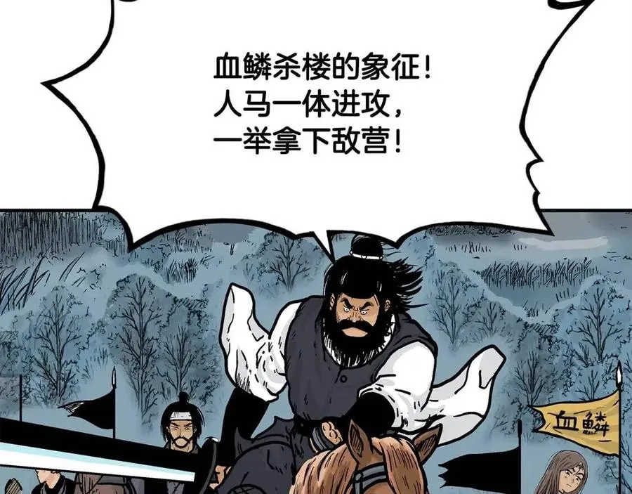 第45话 我的剑想得到他！ 第134页