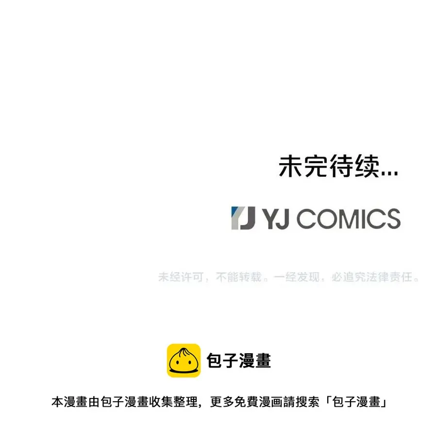 第45话 我的剑想得到他！ 第138页