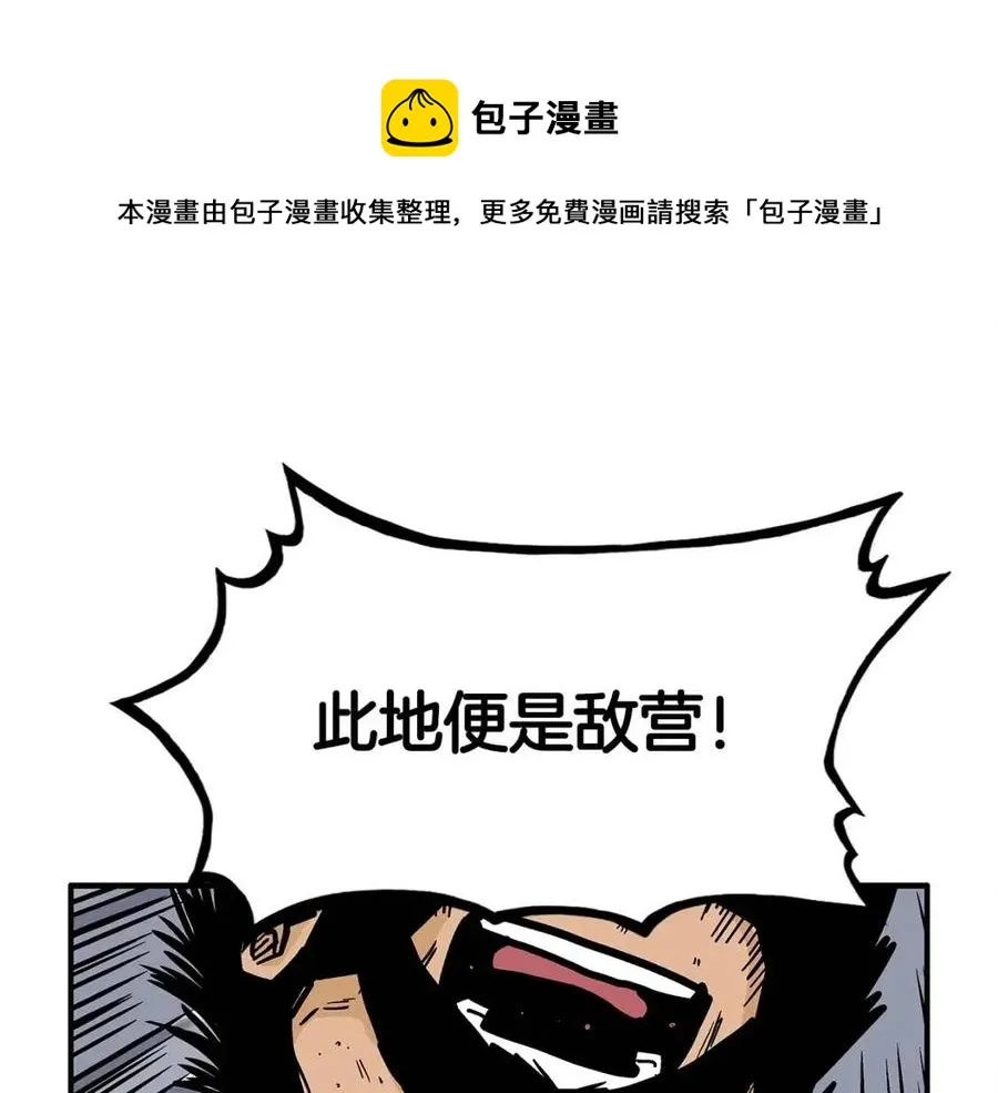 第46话 杀神降临 第1页