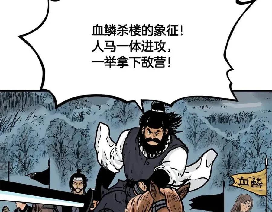 第46话 杀神降临 第3页