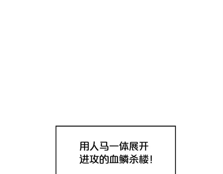 第46话 杀神降临 第13页