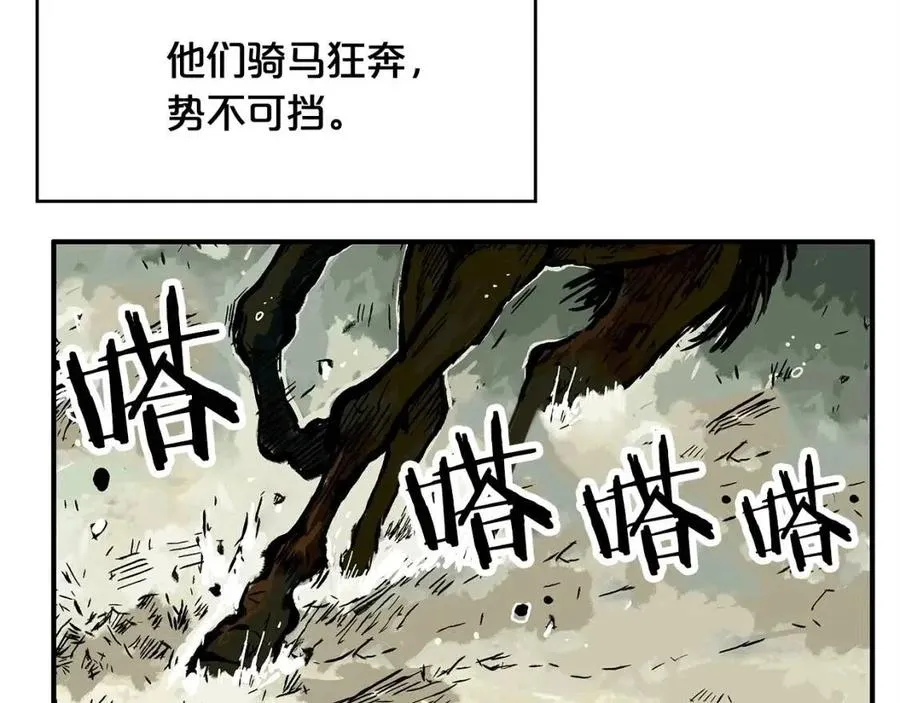 第46话 杀神降临 第16页