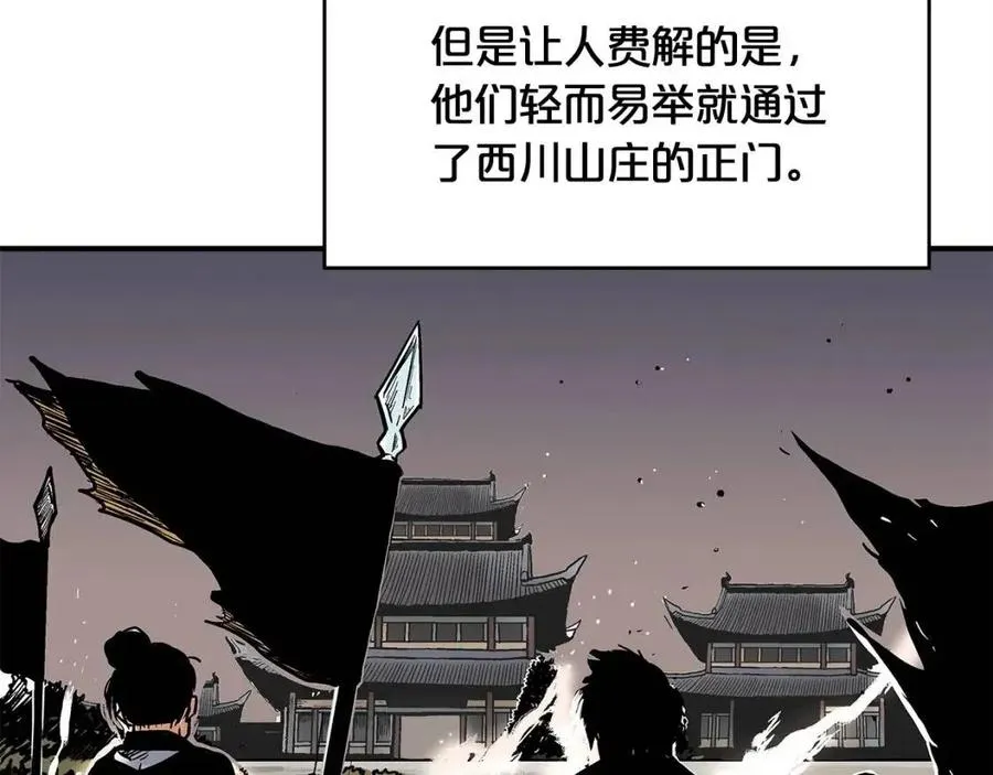 第46话 杀神降临 第18页