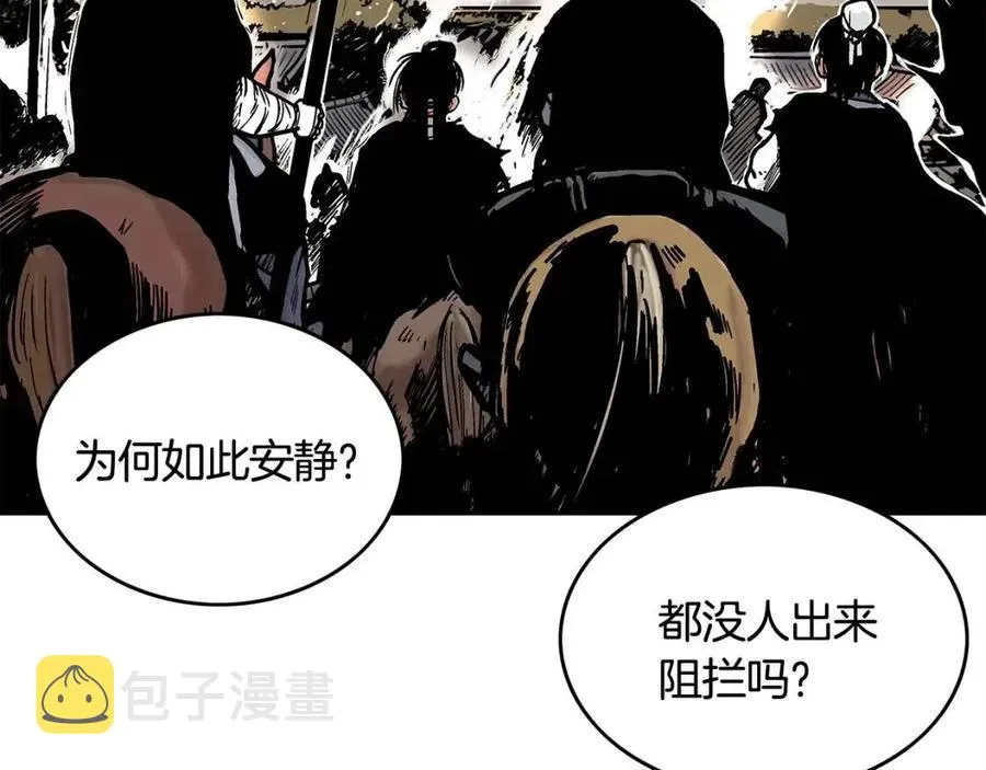 第46话 杀神降临 第19页