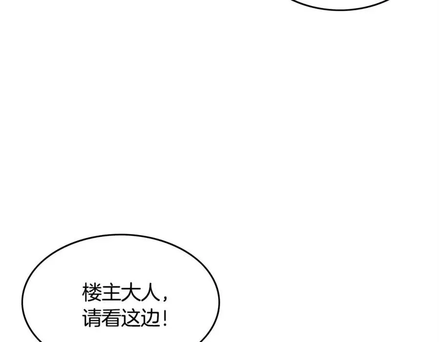 第46话 杀神降临 第20页