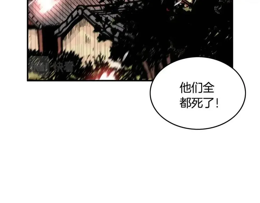 第46话 杀神降临 第22页