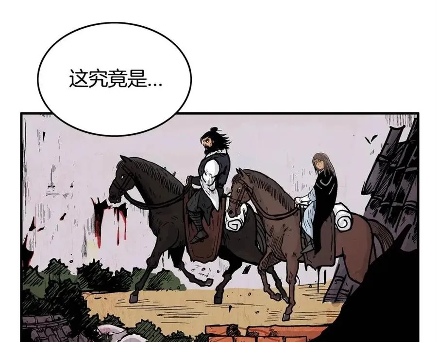 第46话 杀神降临 第23页