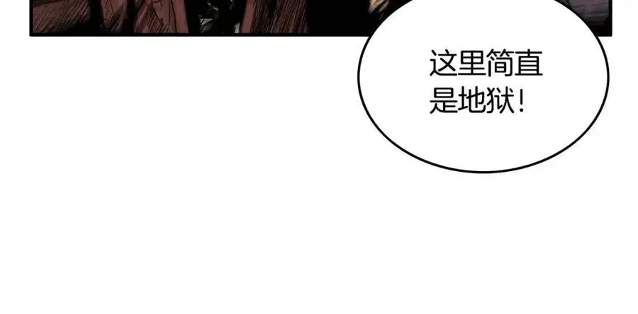 第46话 杀神降临 第25页