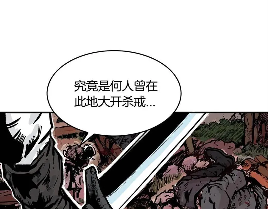 第46话 杀神降临 第26页