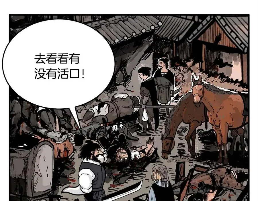 第46话 杀神降临 第28页